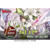 CFV Special Series: Premium Deckset - Musketeer