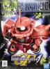 Bb231 Ms 06s Zaku Ii
