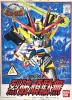 Bb111 Reppa Gundam