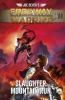 Joe Dever's Freeway Warrior 2 - Slaughter Mountain Run
